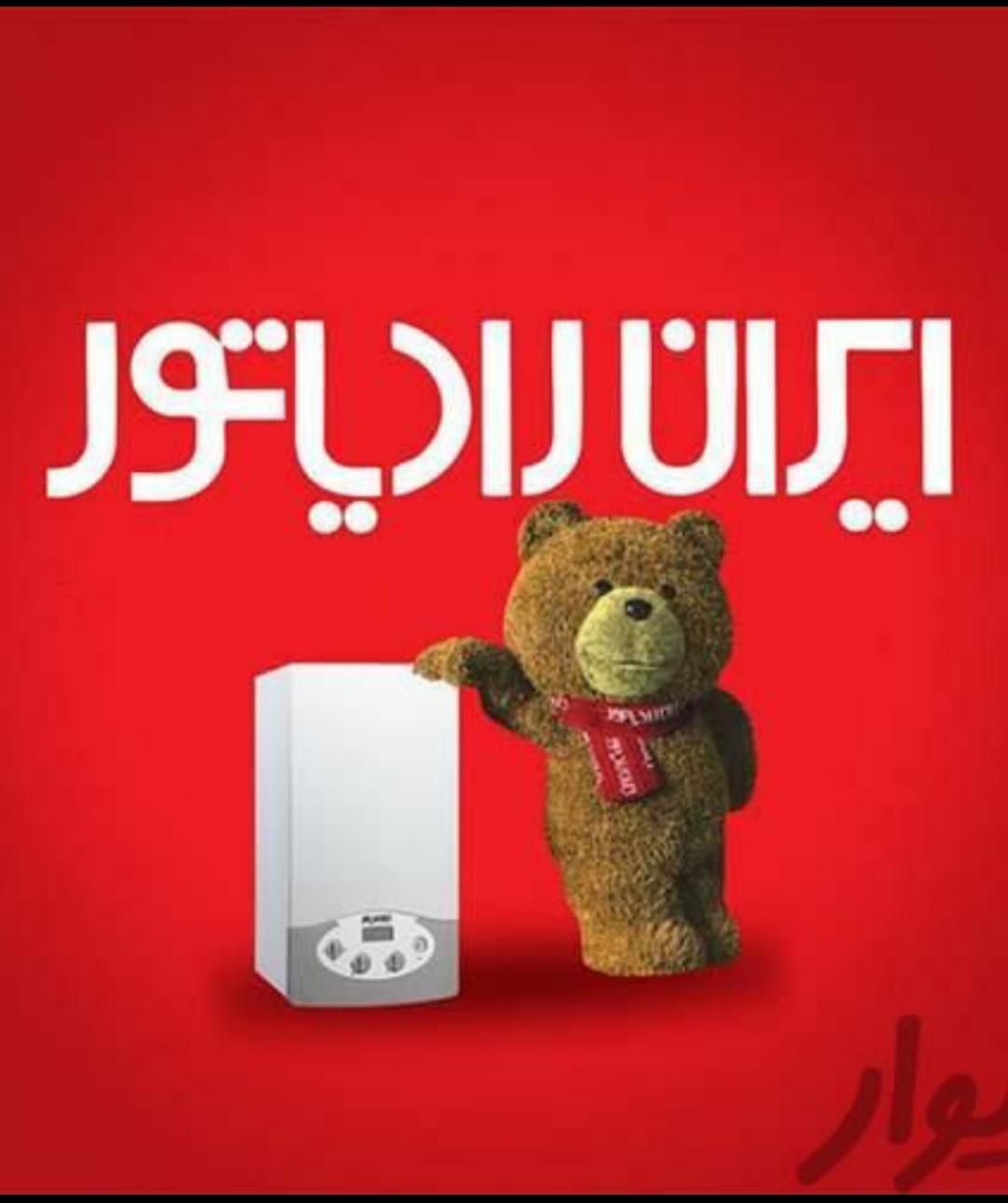 تعمیرات سرویس آبگرمکن پکیج بخاری تهرانپارس شرقی|خدمات پیشه و مهارت|تهران, جوادیه تهرانپارس|دیوار