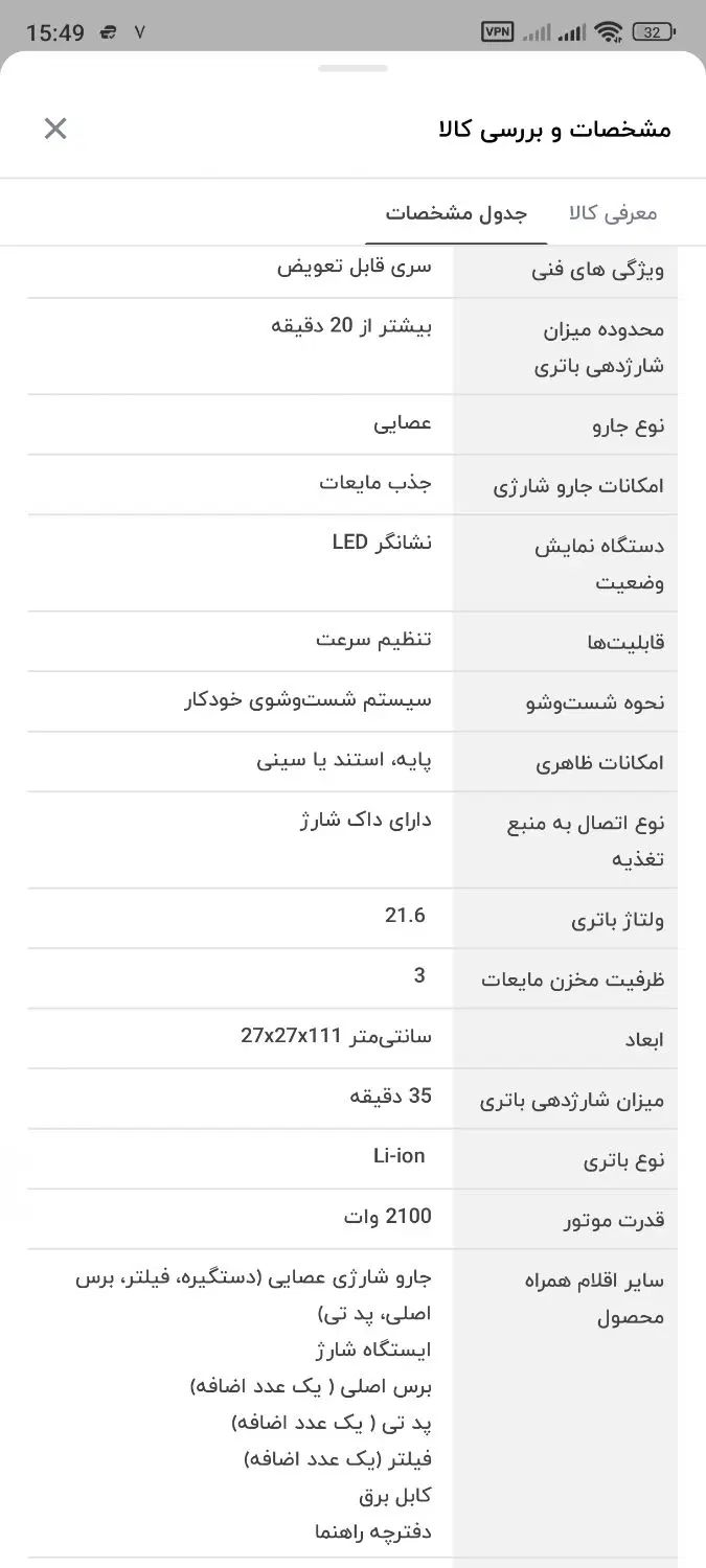 جارو شارژی شیائومی|جاروبرقی، جارو شارژی، بخارشو|تهران, سهروردی|دیوار