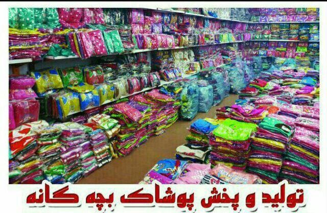 تولید و پخش پوشاک گاندو (عمده)|عمده‌فروشی|مشهد, هفده شهریور|دیوار