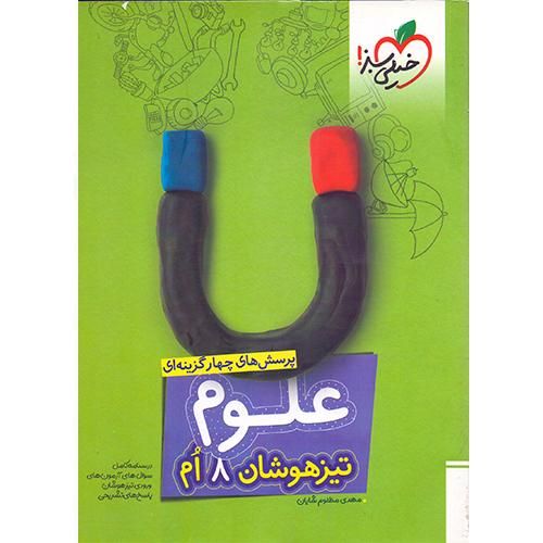 کتاب های کمک درسی هشتم|کتاب و مجله آموزشی|اصفهان, عسگریه|دیوار