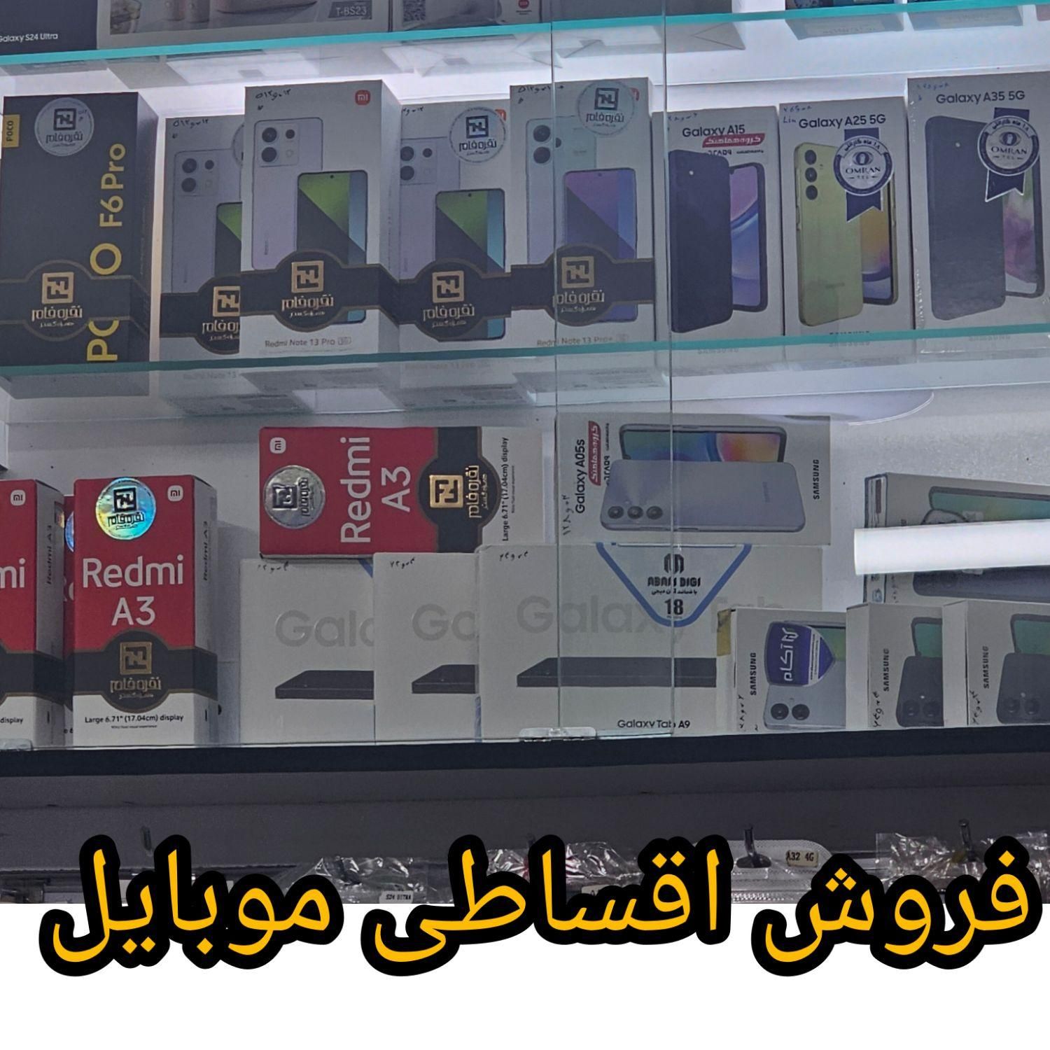 نت 14/پوکو3075/ ردمی 14سی  گلوبال اقساطی|موبایل|تهران, یافت‌آباد|دیوار