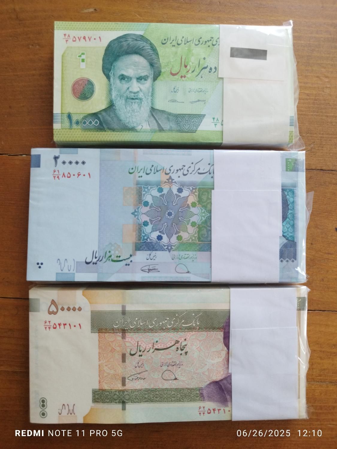 سه بسته اسکناس سوپر بانکی کلکسیونی|کلکسیون سکه، تمبر، اسکناس|سنندج, |دیوار