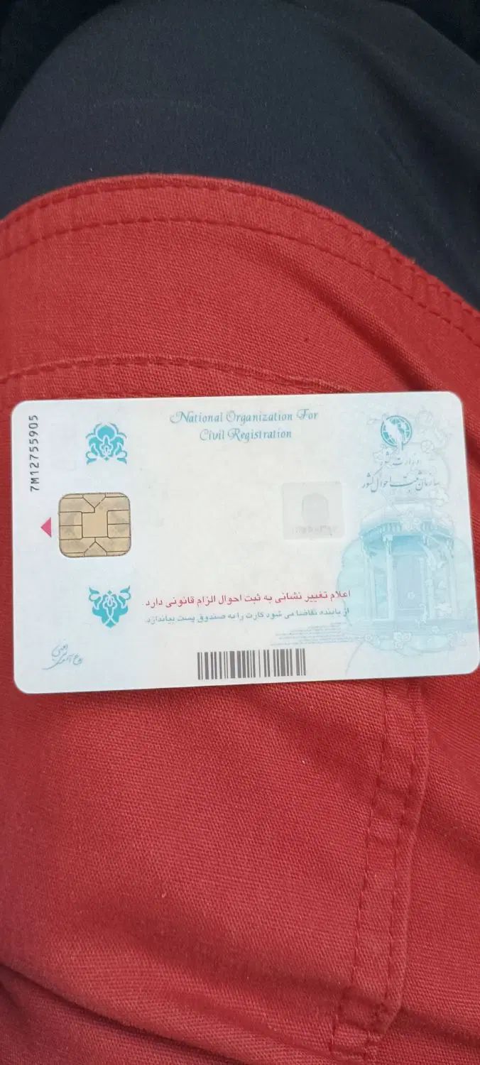 کارت ملی و عابر بانک به نام حمید قربانی گمشده|اشیا|تهران, خلیج فارس|دیوار