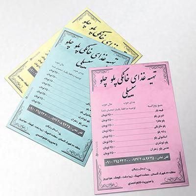 چاپ تراکت سیاه وسفید/کپی پرینت/سرنسخه/ ارزان/فوری|خدمات رایانه‌ای و موبایل|شیراز, نصر|دیوار