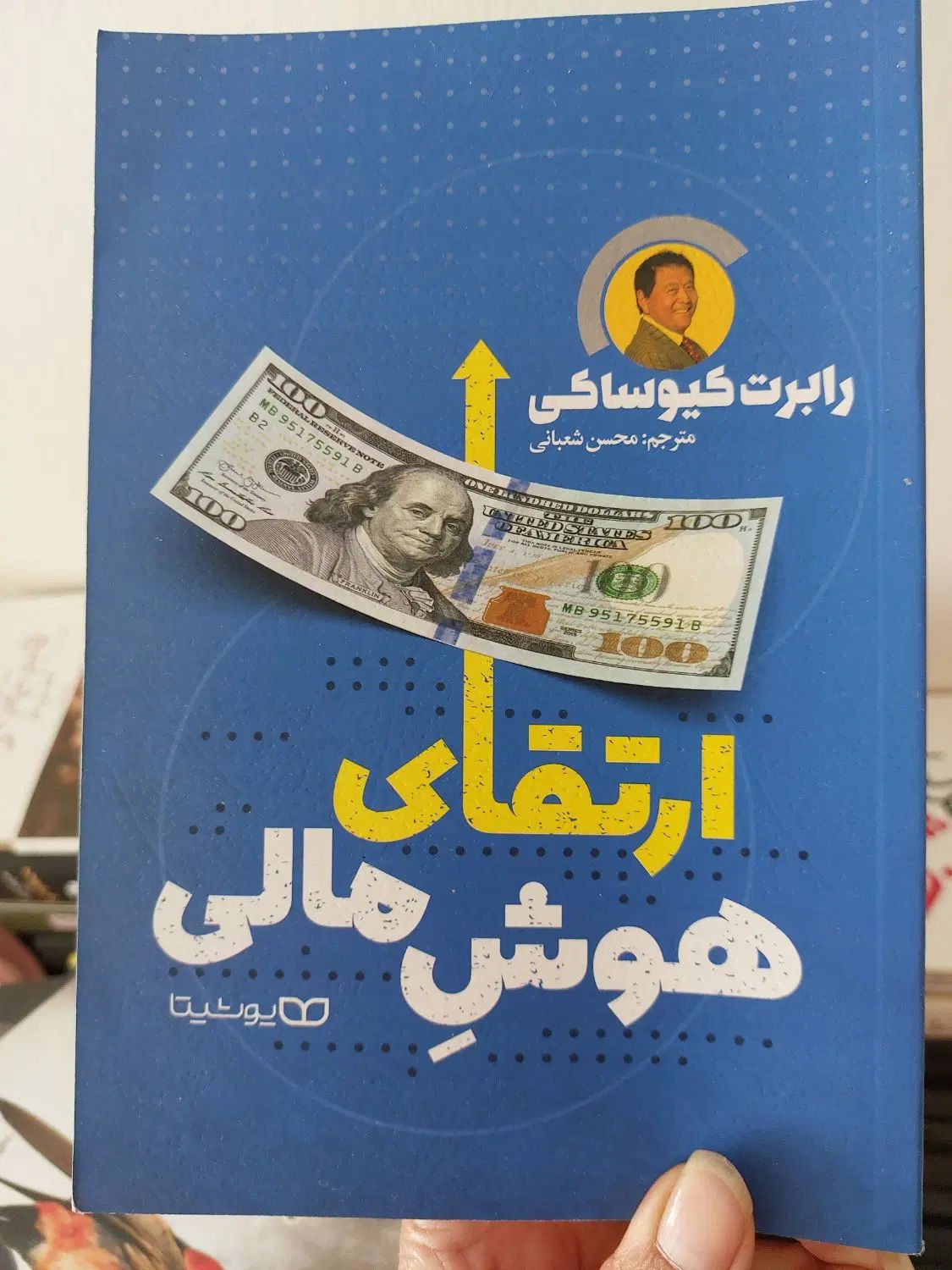 کتاب روانشناسی و انگیزشی|کتاب و مجله آموزشی|مشهد, سعد آباد|دیوار