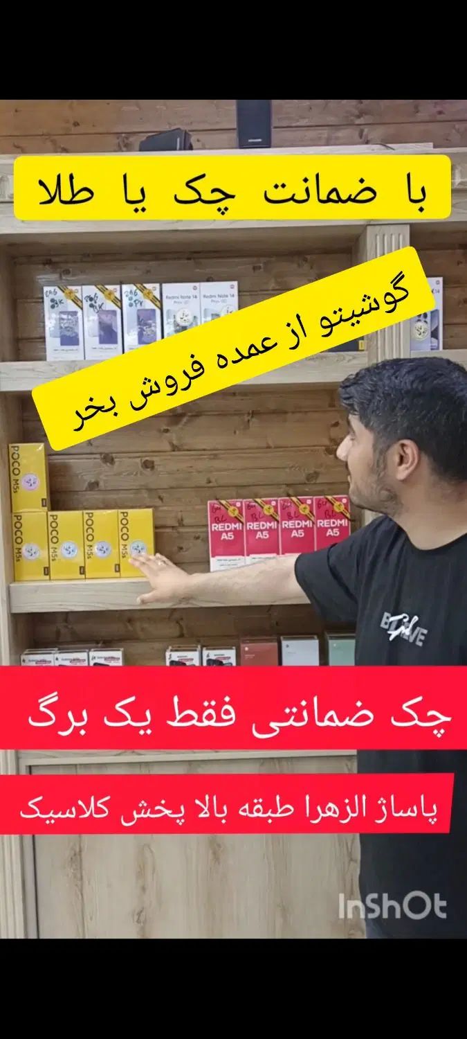 سیم‌کارت هدیه poco c71/آیفون.سیدم‌ پاساژ الزهرا|موبایل|قم, عربستان|دیوار
