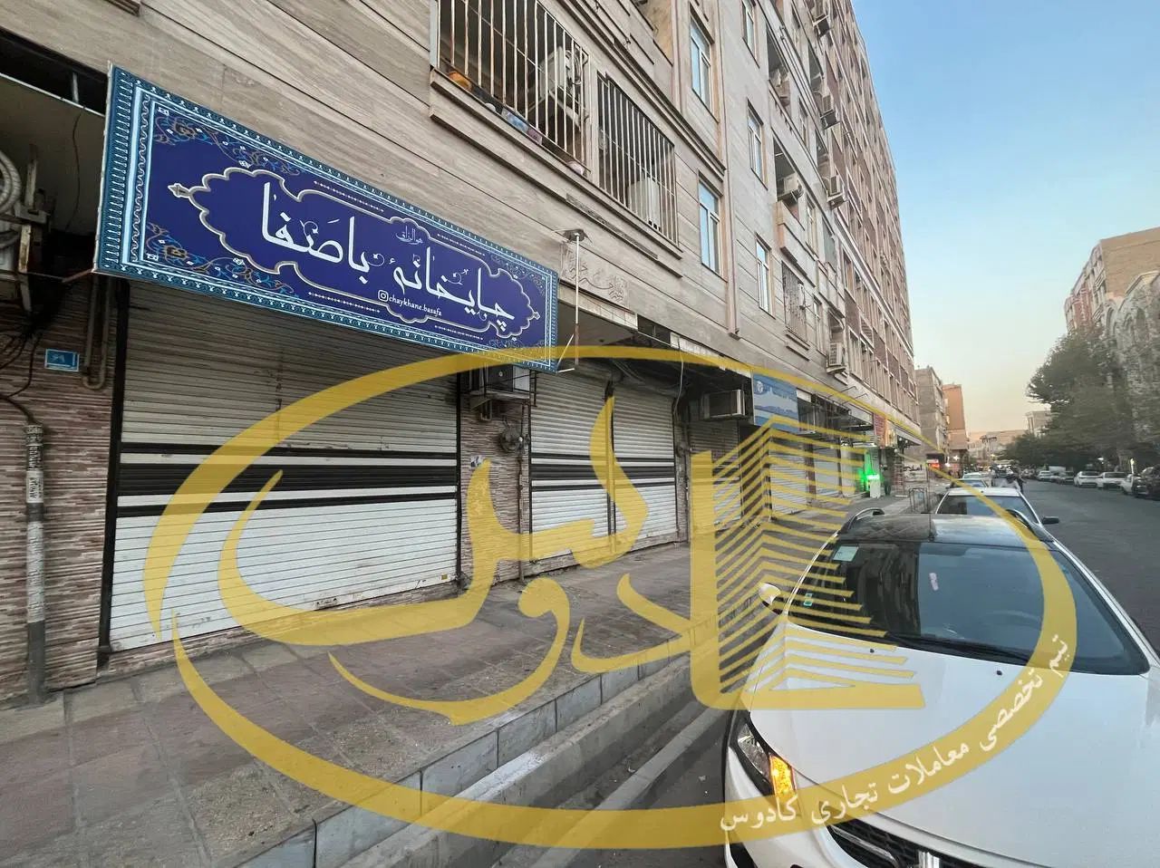 ۲۷متر مغازه آماده کار در مرکز شهر پرتردد و پردرآمد|فروش مغازه و غرفه|تهران, جوانمردان (اندیشه)|دیوار