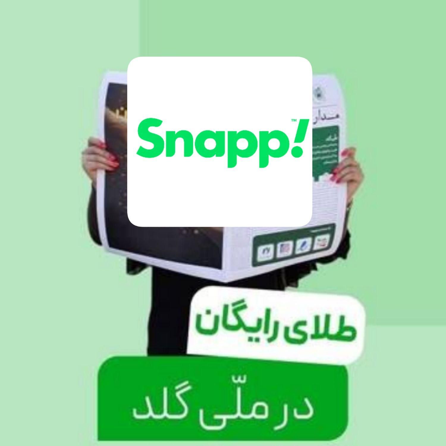 طلای رایگان و واقعی در ملی گلد|کارت هدیه و تخفیف|تهران, آسمان|دیوار