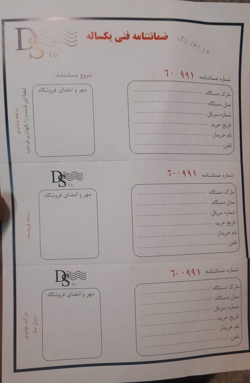 پمپ آب ۱ اسب بشقابی پنتاکسCM100/01 ایران|مصالح و تجهیزات ساختمان|تهران, نیروی هوایی (پیروزی)|دیوار
