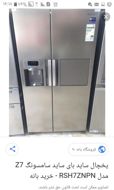 یخچال ساید بای ساید سامسونگ اصل کره نو و آکبند|یخچال و فریزر|نهاوند, |دیوار