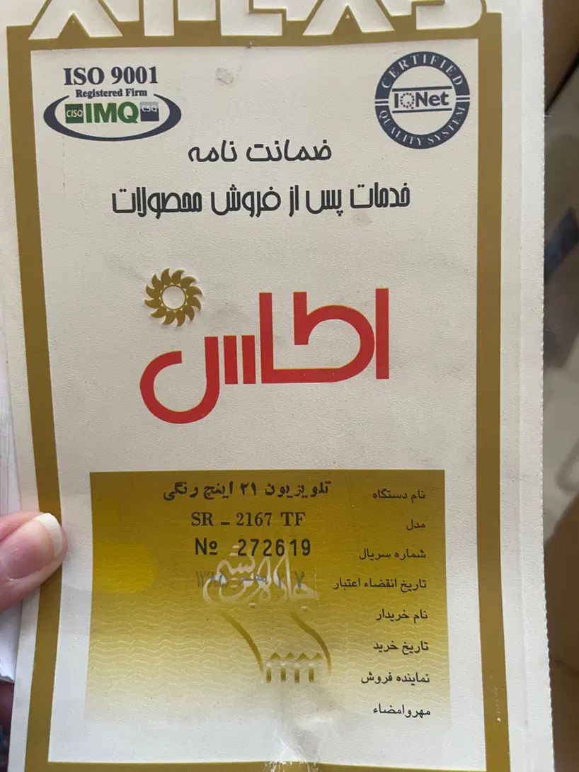 تلوزیون ۲۱ اینچ اطلس نو با جعبه و لوازم|تلویزیون و پروژکتور|مشهد, صیاد شیرازی|دیوار