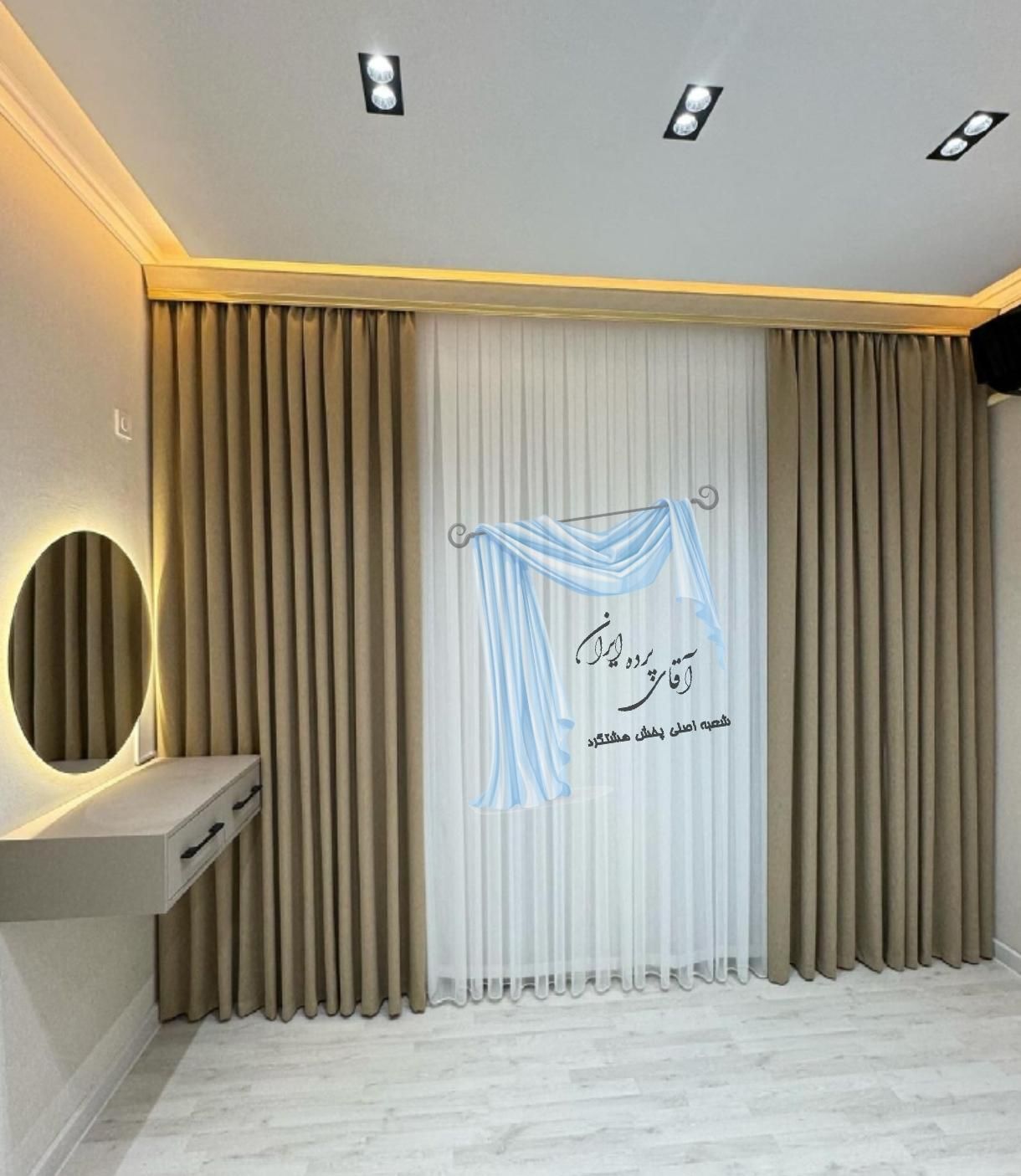 پرده کد 1514|پرده، رانر، رومیزی|هشتگرد, |دیوار