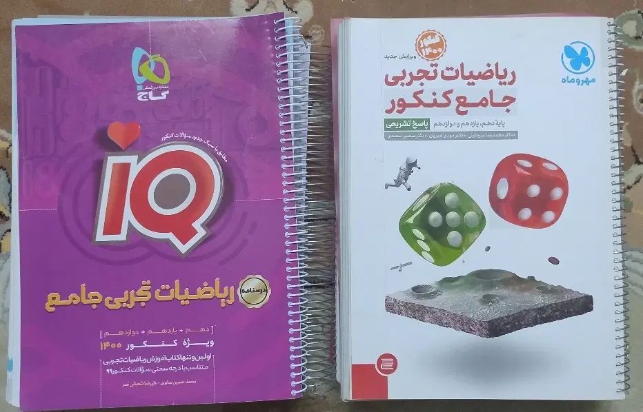 تعدادی کتاب کنکور تجربی|کتاب و مجله آموزشی|تهران, دروازه شمیران|دیوار