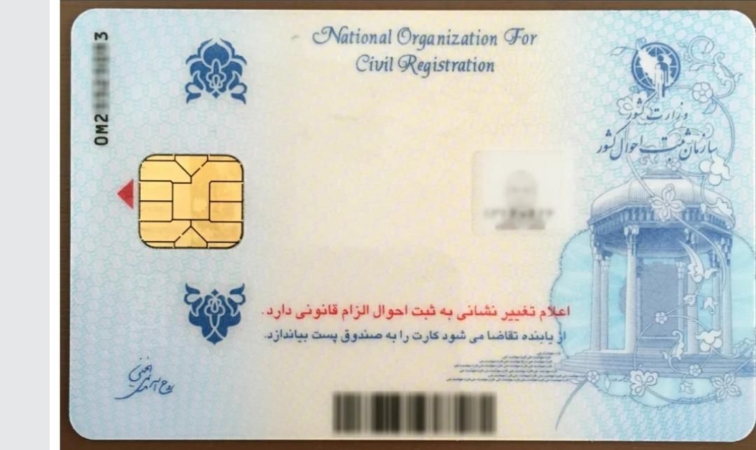 کارت خودرو به نام شکوفه معینی|اشیا|اصفهان, بهارستان|دیوار