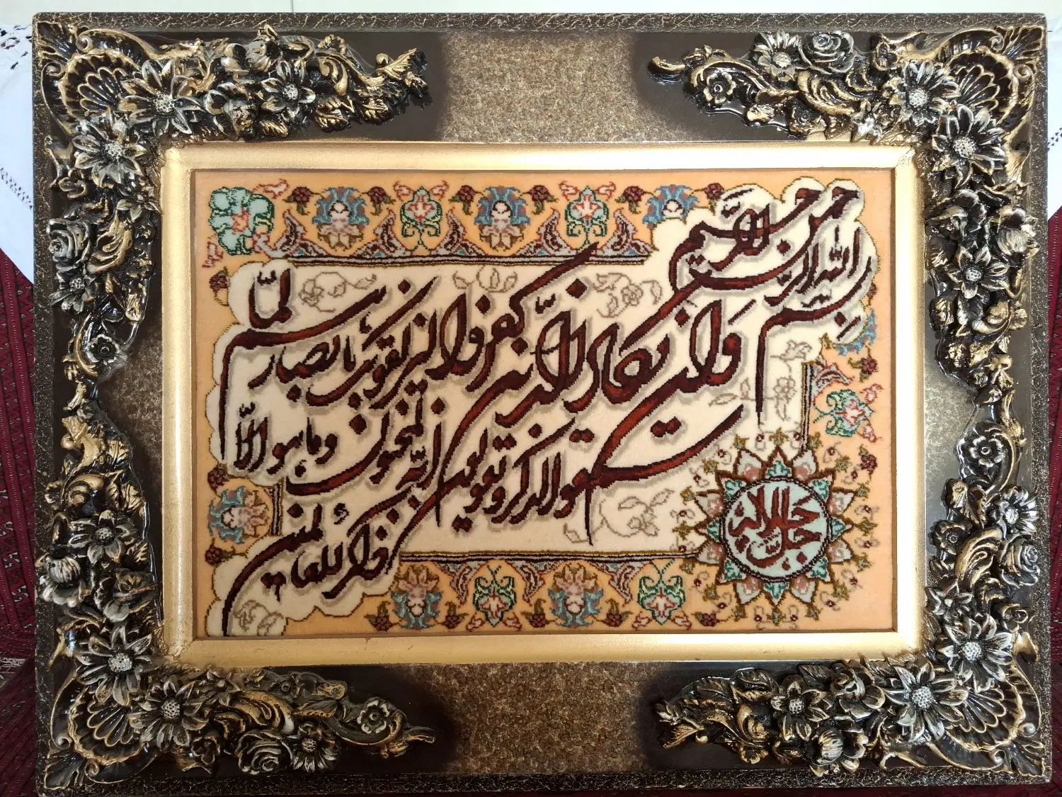 تابلو فرش ونیکاد|تابلو فرش|مشهد, شهید فرامرز عباسی|دیوار