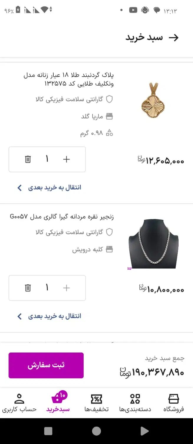 فروش اعتبار ۲۰۰ملیونی خرید طلا تحویل فوری|کارت هدیه و تخفیف|کرج, جهان‌شهر|دیوار