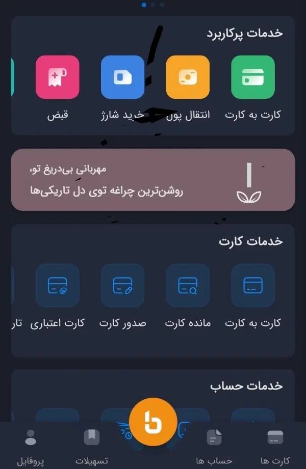 تسهیلات وام سرمایه|خدمات مالی، حسابداری، بیمه|مشهد, ارشاد|دیوار