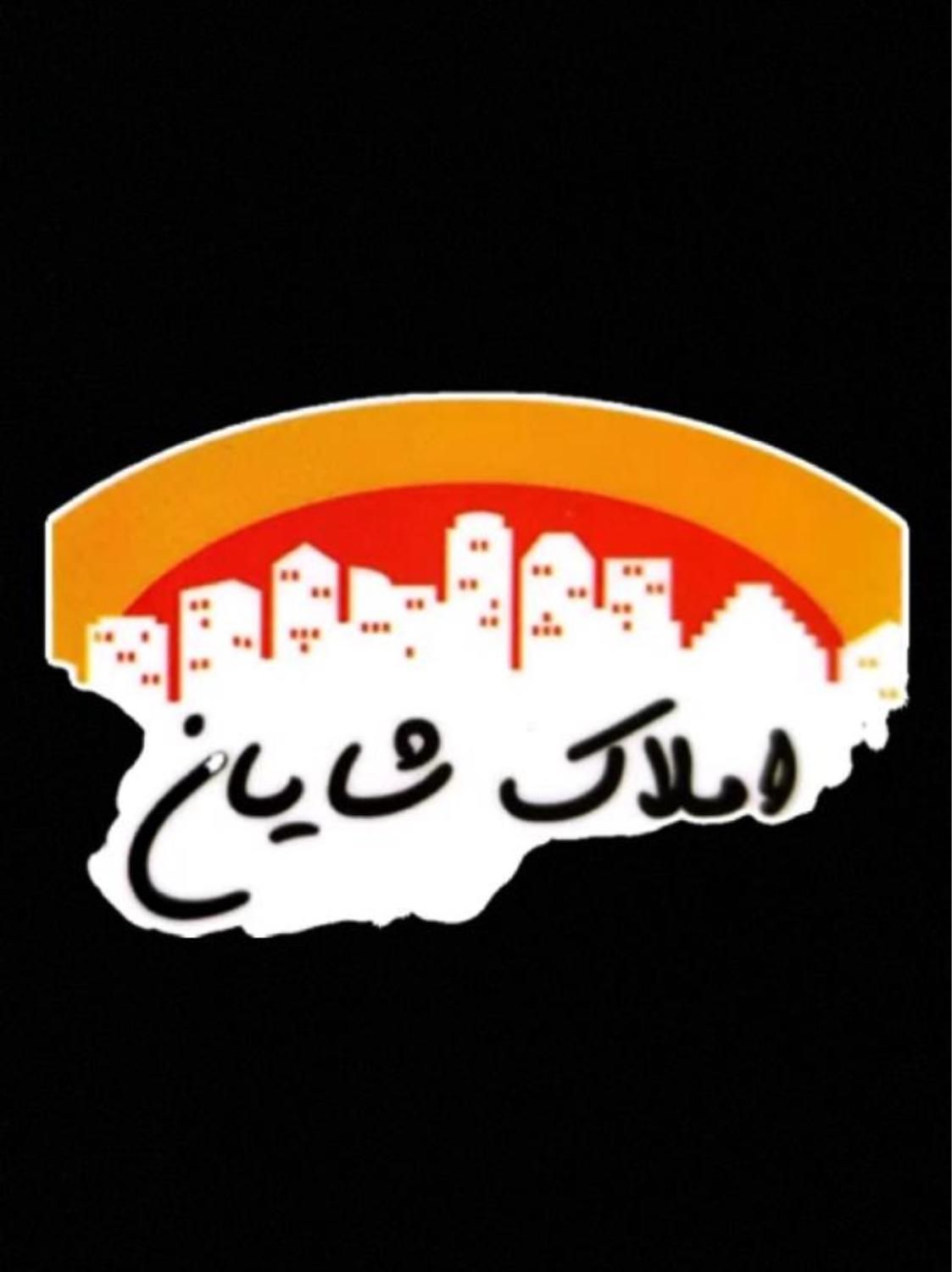 رهن واحد ۱۹۰متری۳خواب نو ساز مستر فول در ناحیه|اجارهٔ آپارتمان|بندر ماهشهر, |دیوار