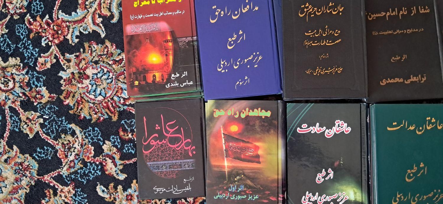 کتابهای نوحه نو|کتاب و مجله مذهبی|نسیمشهر, |دیوار