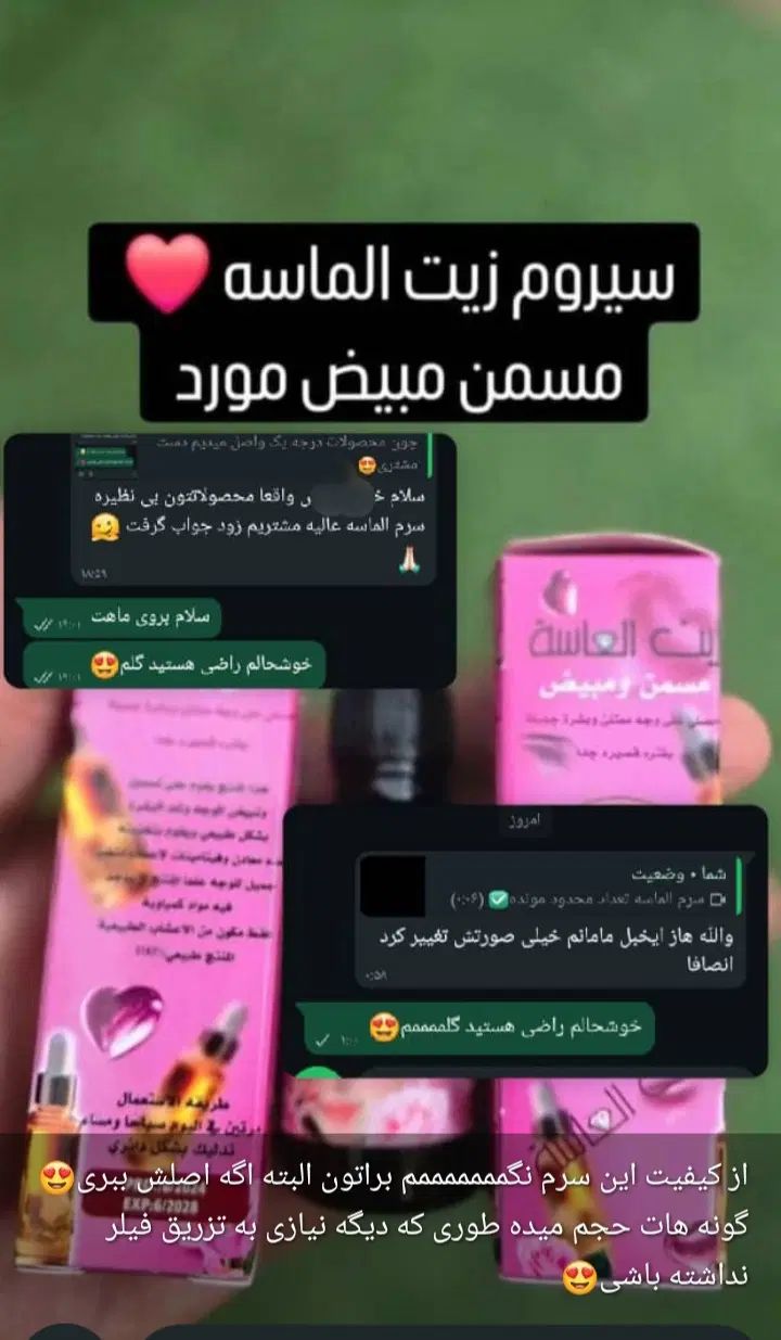 دیگه نیازی نیس کلی هزینه کنی ژل تزریق کنی|آرایشی، بهداشتی، درمانی|بهبهان, |دیوار