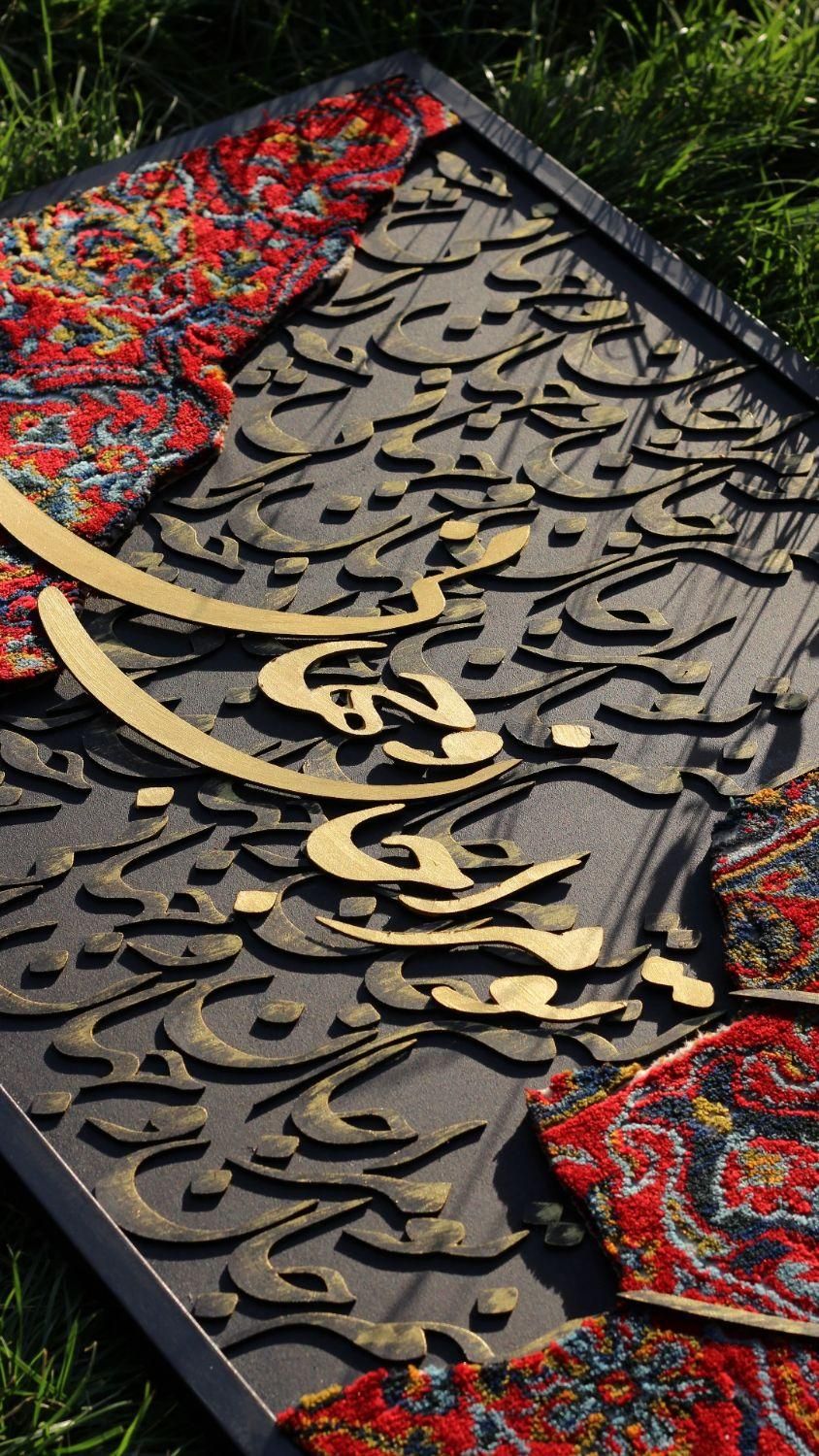 کالیگرافی تابلو فرش|تابلو فرش|مهاباد (آذربایجان غربی), |دیوار