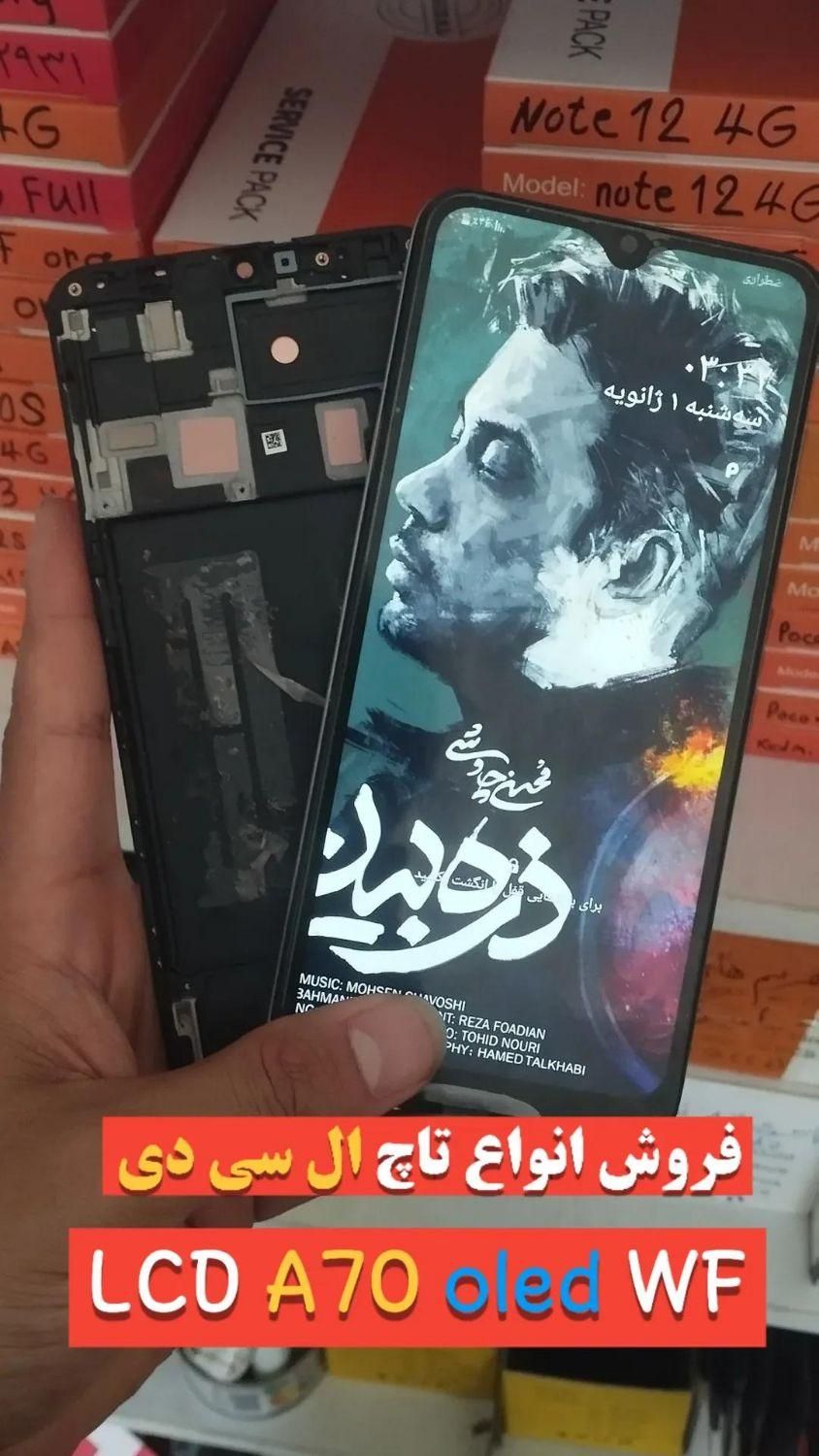 نمایشگر موبایل شرکتی و غیره|لوازم جانبی موبایل و تبلت|قم, علی آباد سعدگان|دیوار