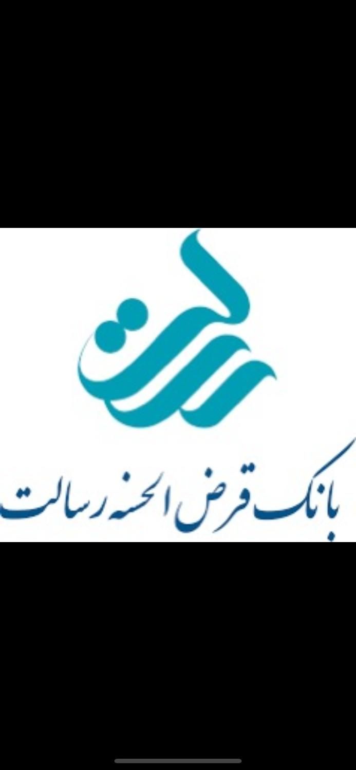 فرو‌ش وام بانک مهر، ملی و رسالت|خدمات مالی، حسابداری، بیمه|شهرکرد, |دیوار