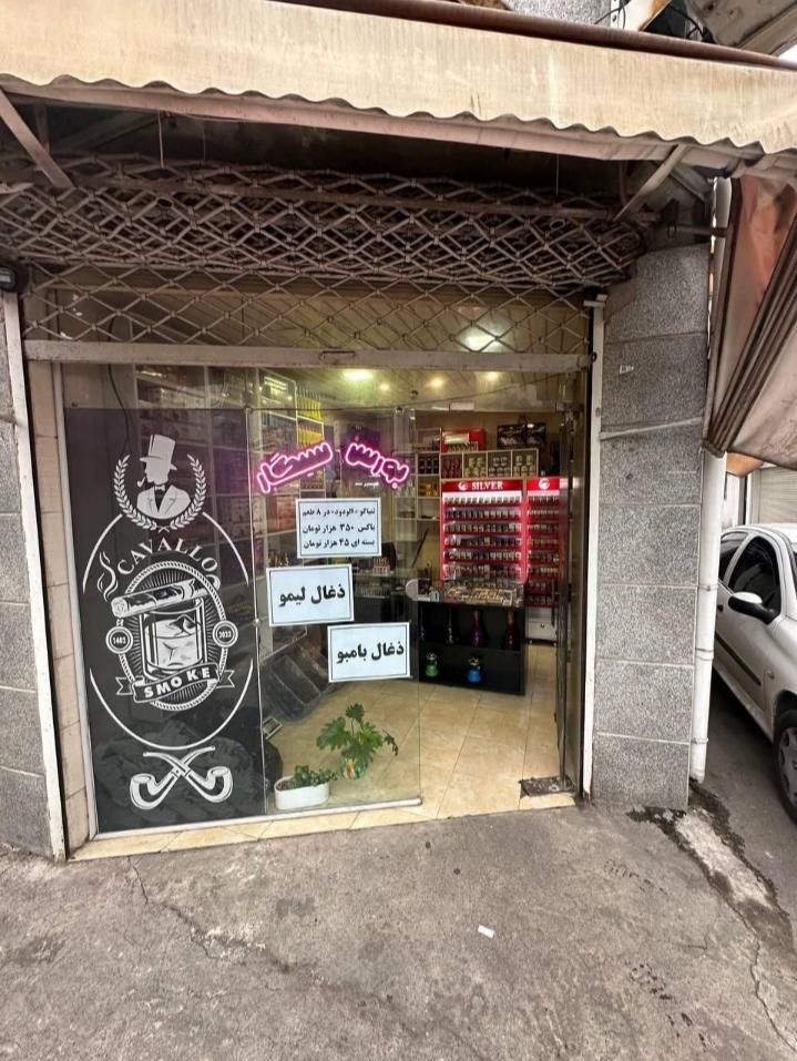 فروش ۹ متر مغازه خیابان تختی، کوچه یوسفی نژاد|فروش مغازه و غرفه|رشت, سعدی (تختی)|دیوار