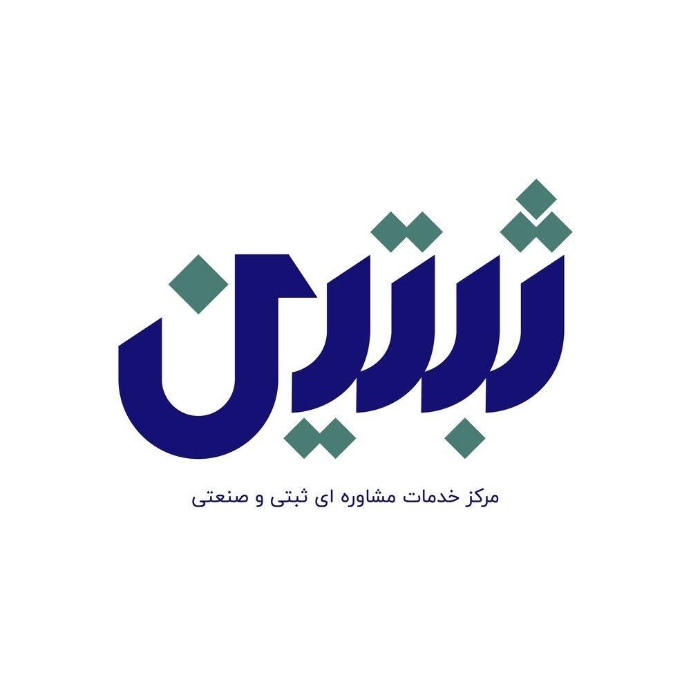 ثبت شرکت و تغییرات فوری آنلاین|خدمات مالی، حسابداری، بیمه|مشهد, فلسطین|دیوار