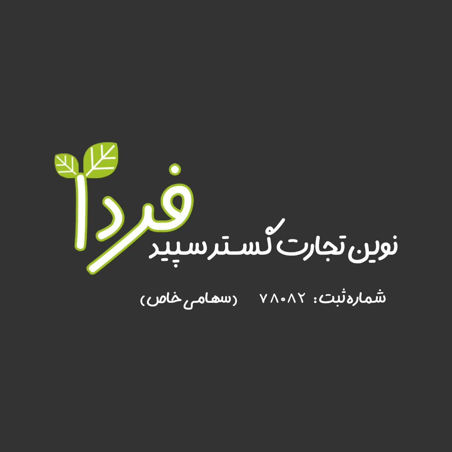 بازاریاب|استخدام بازاریابی و فروش|اصفهان, بابوکان|دیوار