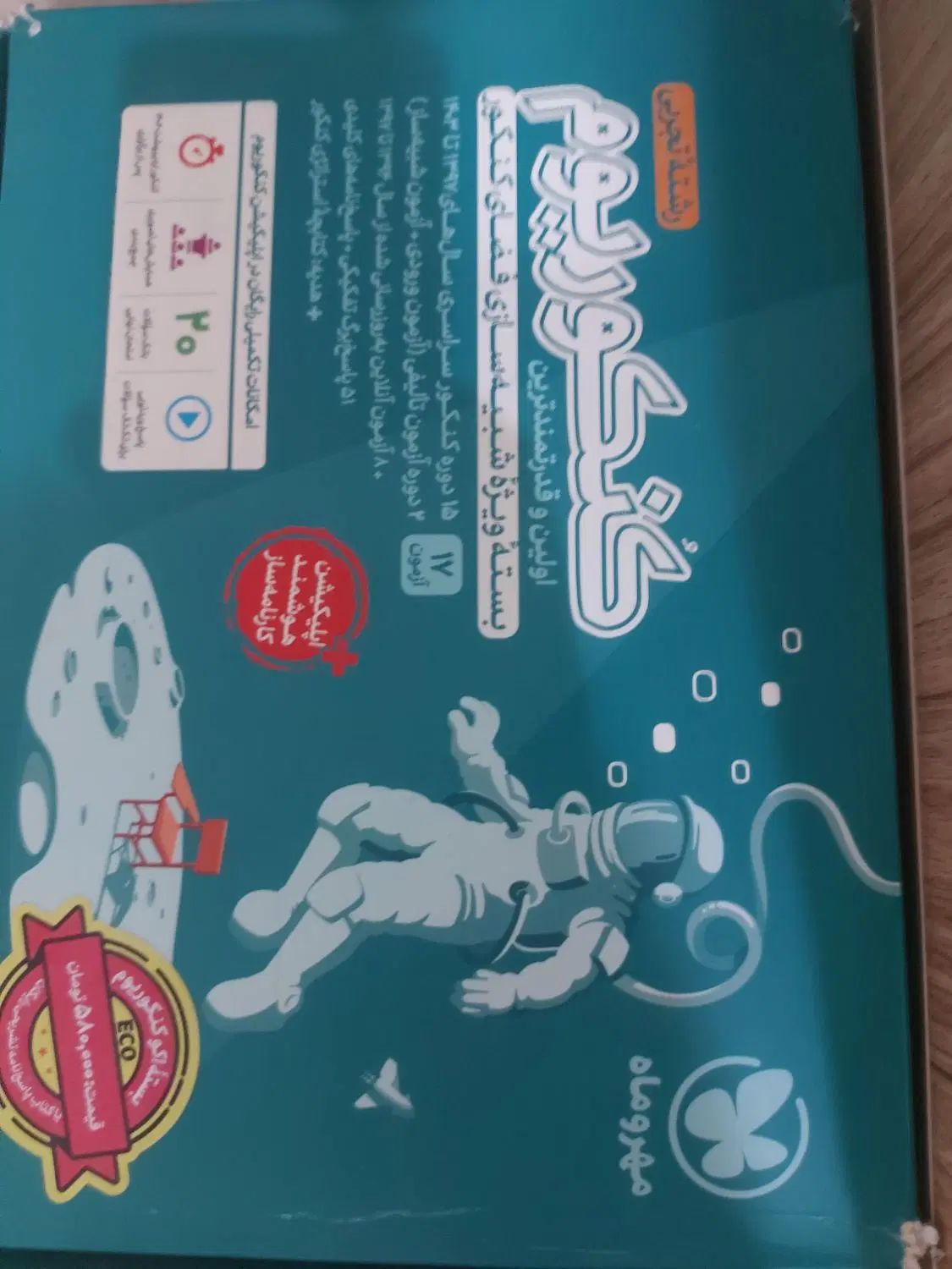بسته ویژه کنکوریوم|کتاب و مجله آموزشی|تهران, فلاح|دیوار