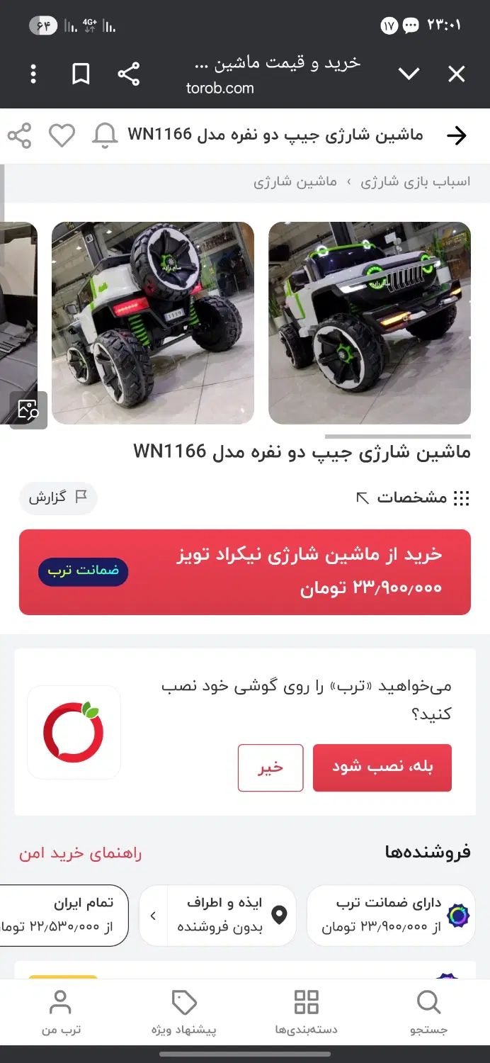 ماشین شارژی کودک دست دوم|اسباب‌‌بازی|ایذه, |دیوار