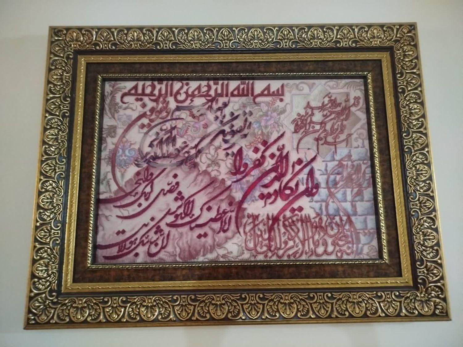تابلو فرش|تابلو فرش|تهران, ابوذر|دیوار