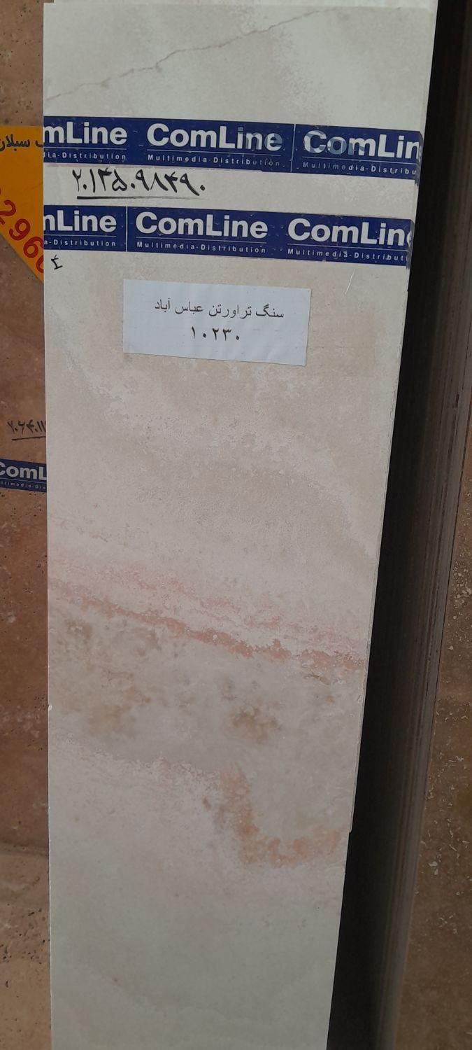 تراورتن عباس آباد سفید درجه یک شاهکار طبیعت|عمده‌فروشی|کرمان, |دیوار