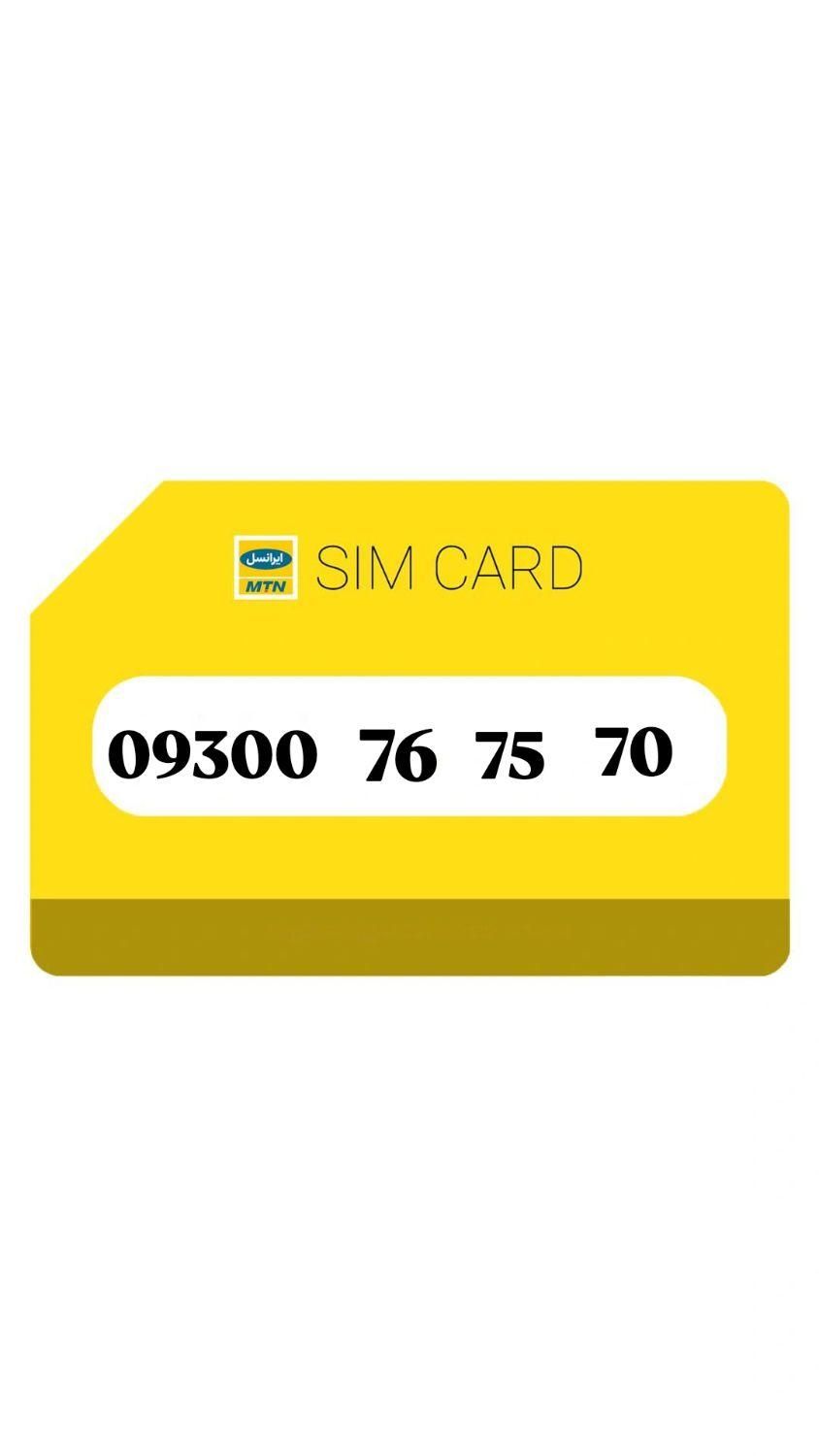 09300767570|سیم‌کارت|شیراز, تاچارا|دیوار