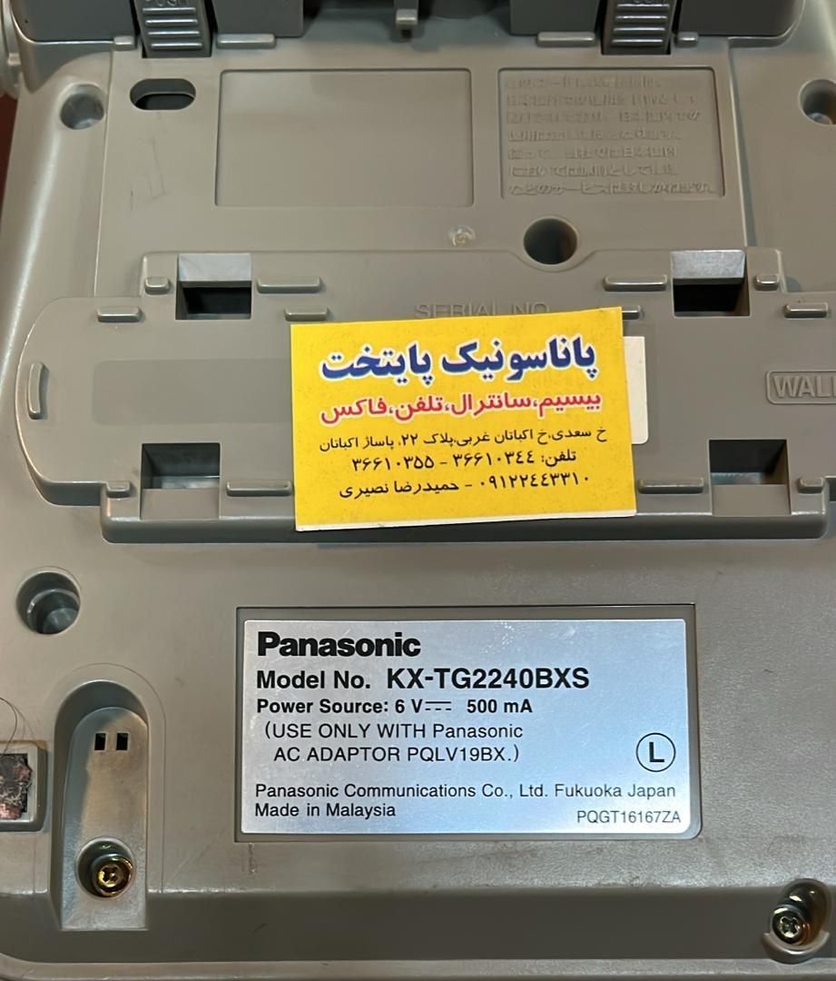 تلفن پاناسونیک سالم|تلفن رومیزی|تهران, پامنار|دیوار