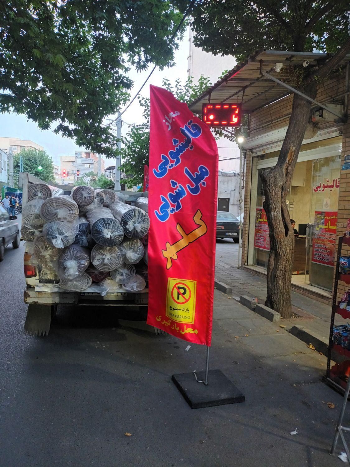 قالیشویی کلهر در فلاح زمزم شهرک ولیعصر یافت آباد|خدمات نظافت|تهران, فلاح|دیوار