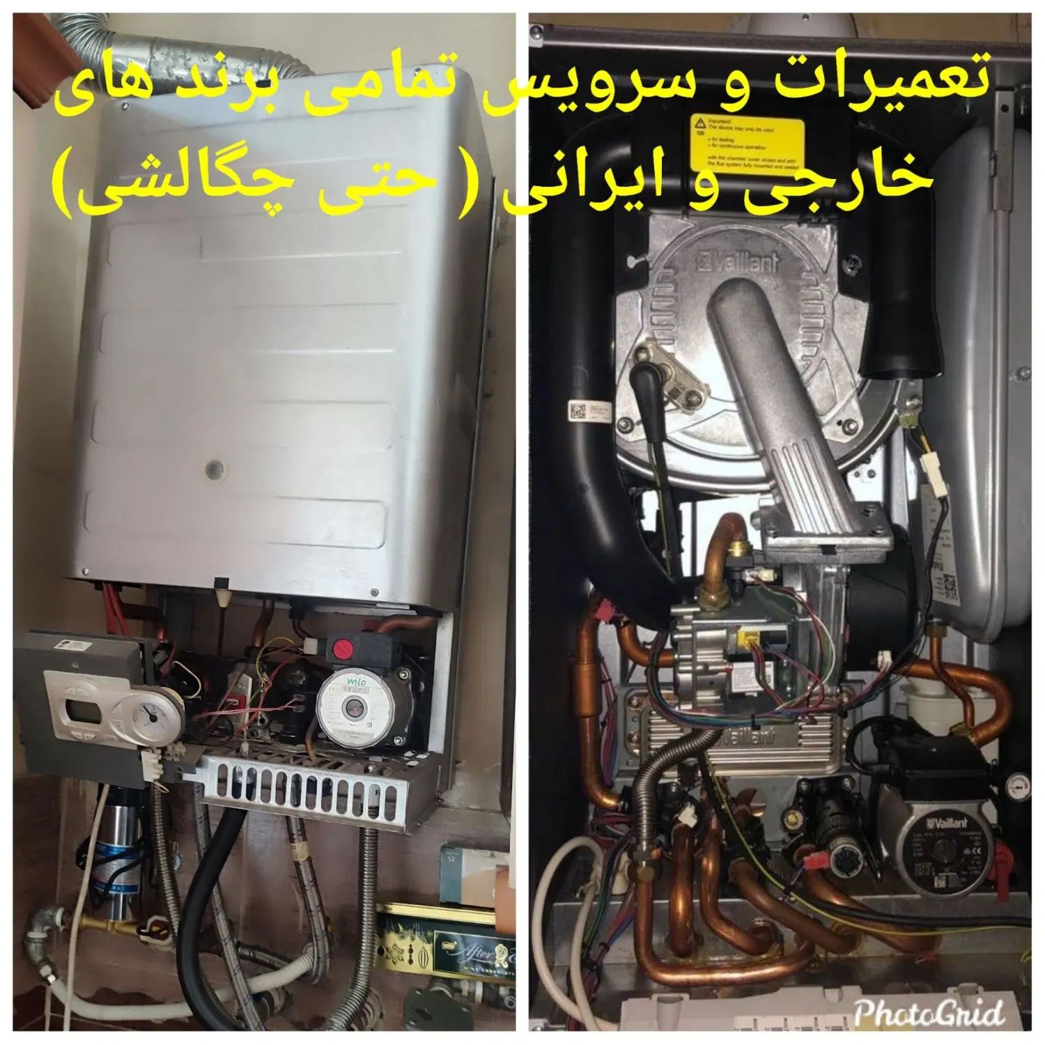 تعمیرات تخصصی انواع پکیج های دیواری و آبگرمکن|آبگرمکن، پکیج، شوفاژ|مشهد, الهیه|دیوار