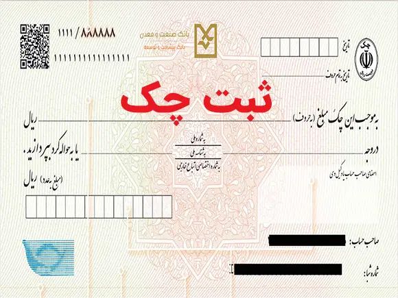 مشاوره ثبت حضوری صیادی چک|خدمات مالی، حسابداری، بیمه|تهران, یافت آباد شمالی|دیوار