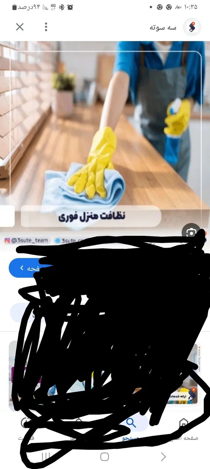 نظافت منزل|خدمات نظافت|تهران, دریاچه شهدای خلیج فارس|دیوار
