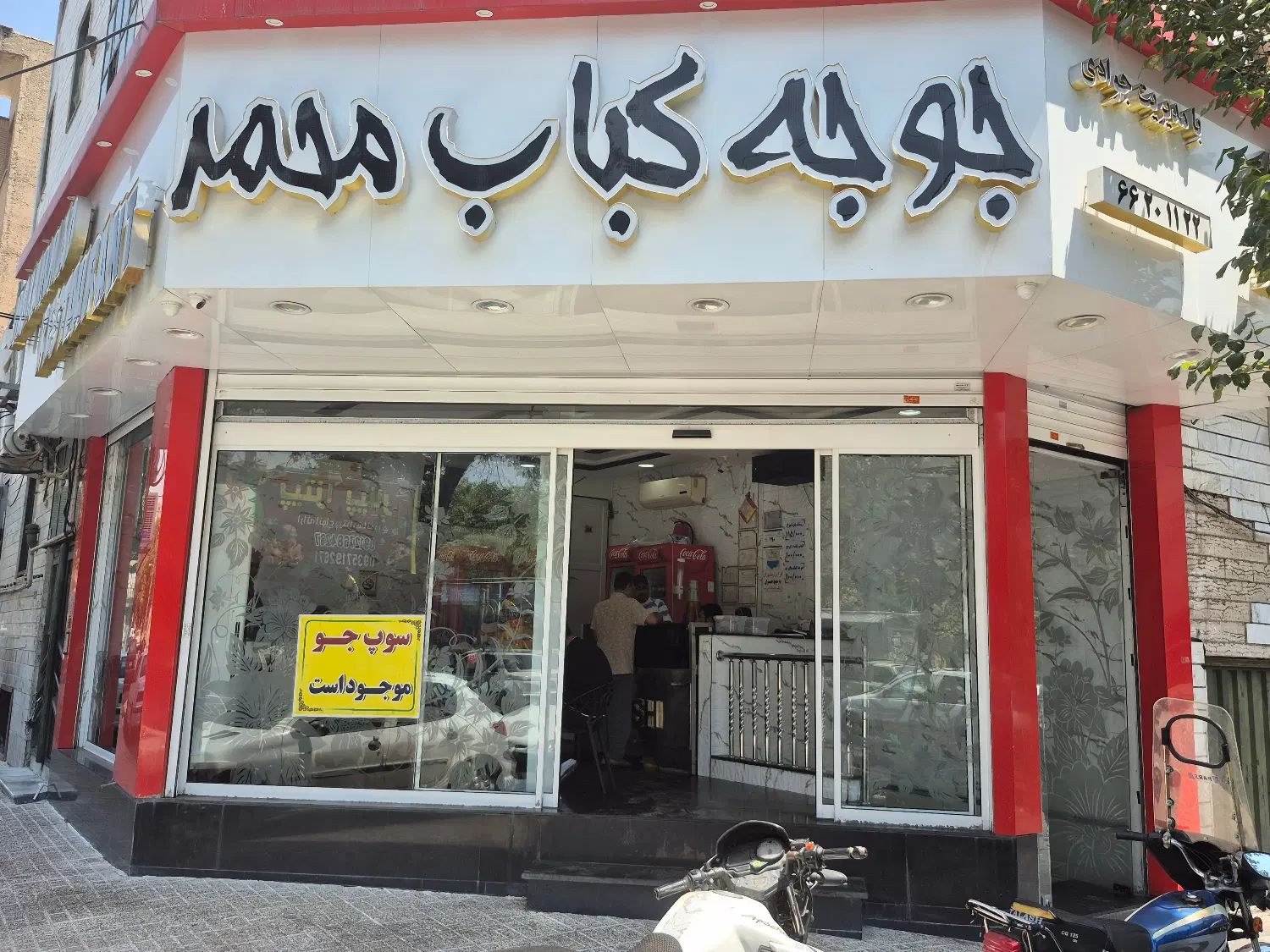 کارگر ساده و سالنکار|استخدام خدمات فروشگاه و رستوران|تهران, شهرک ولیعصر جنوبی|دیوار