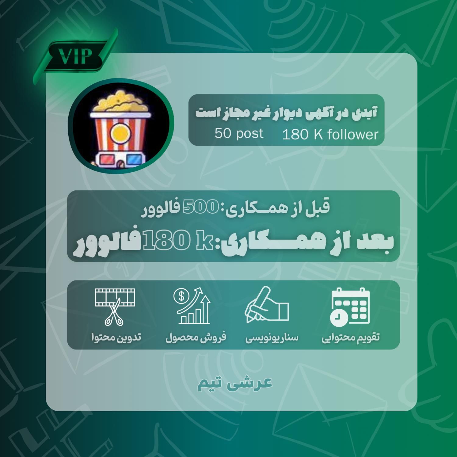 ادمینی اینستاگرام/تولیدمحتوا/عکاسی و فیلمبرداری|خدمات رایانه‌ای و موبایل|قزوین, |دیوار