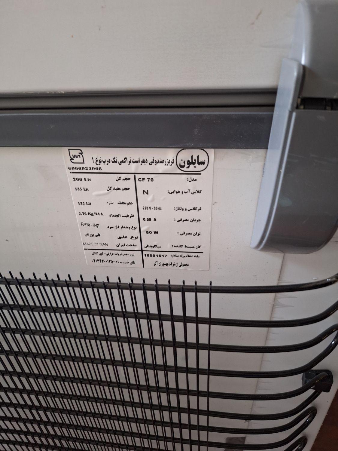 فریزر با گارانتی ۹ ماه|یخچال و فریزر|تهران, سهروردی|دیوار