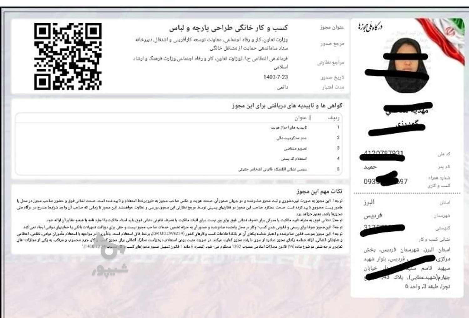 ثبت برند، شرکت ،لوگو،پروانه کسب،مجوز مشاغل|خدمات مالی، حسابداری، بیمه|رشت, استقامت ۲|دیوار