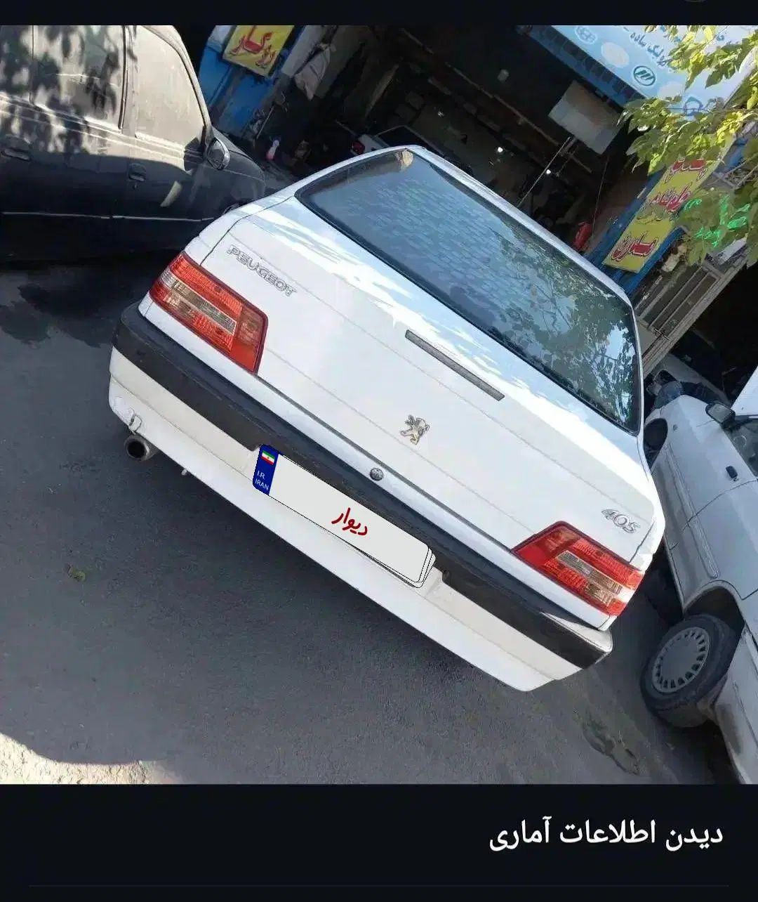 خودرو۴۰۵اس ال ایکس تیوفایو۹۵دریچه گازسیمی|خودرو سواری و وانت|مشهد, شهرک مهر آباد|دیوار