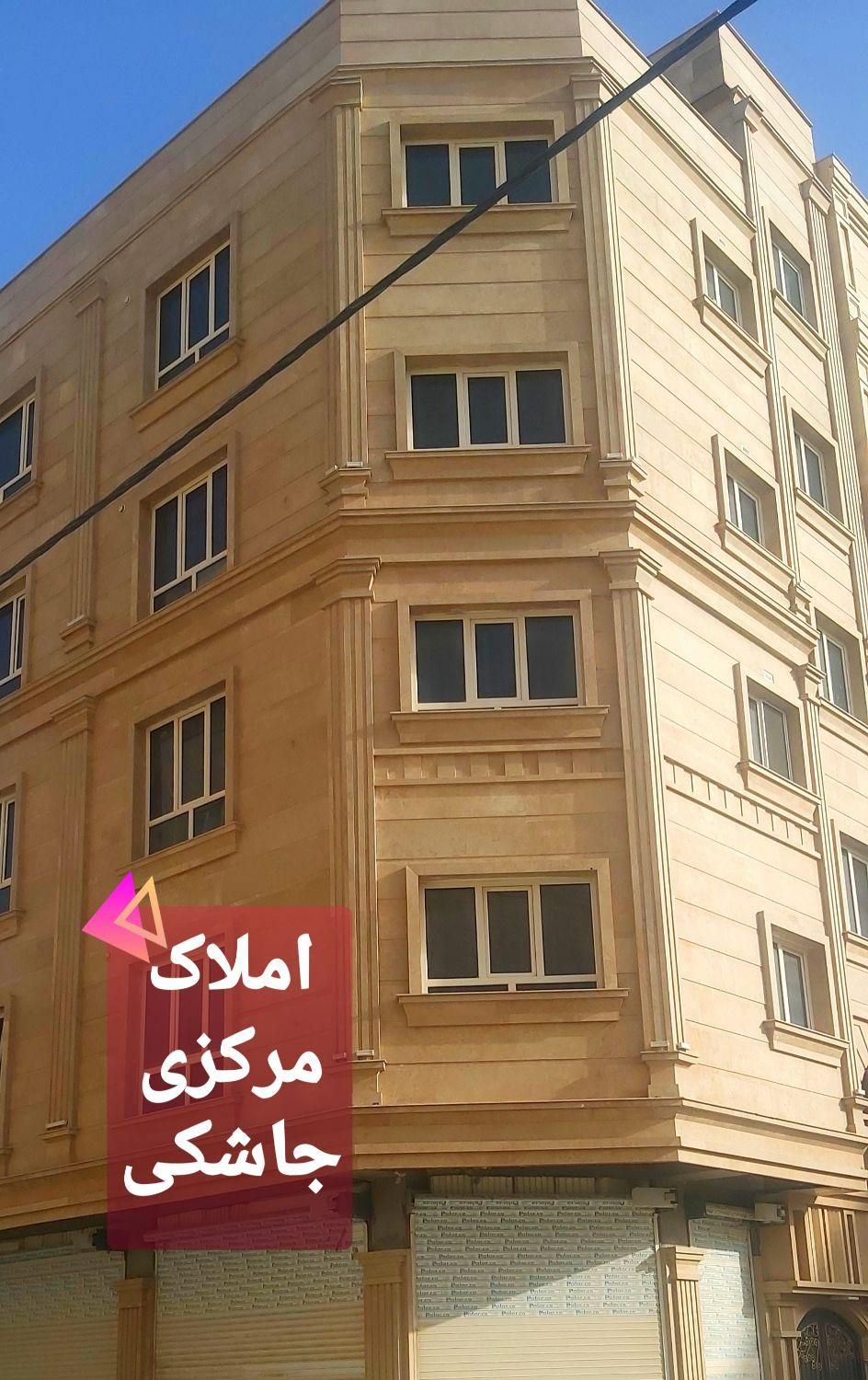 ۱۶۱ متر آپارتمان کوی زیتون جنب دانشگاه جاشکی|فروش آپارتمان|قدس, شهرک صنعتی زاگرس|دیوار