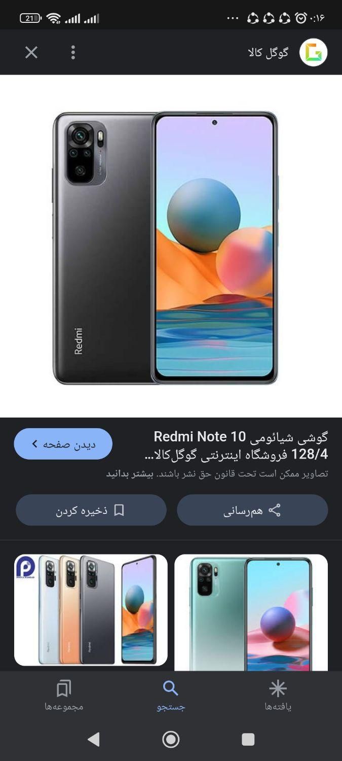 شیائومی Mi Note 10 با حافظهٔ ۱۲۸ گیگابایت|موبایل|تهران, فلاح|دیوار