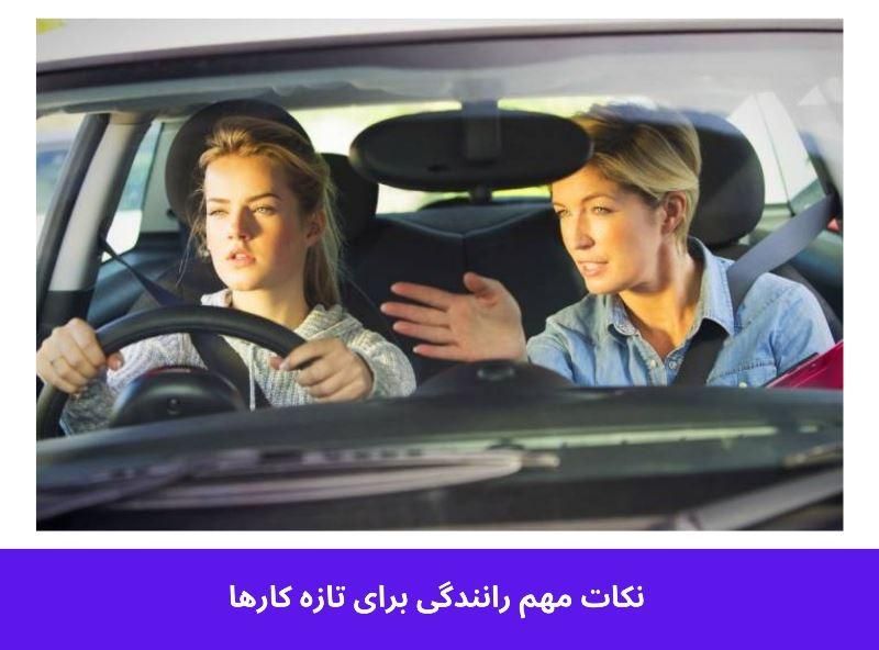 مربی آموزش رانندگی با ساینا S|خدمات آموزشی|تهران, نیروی هوایی (پیروزی)|دیوار