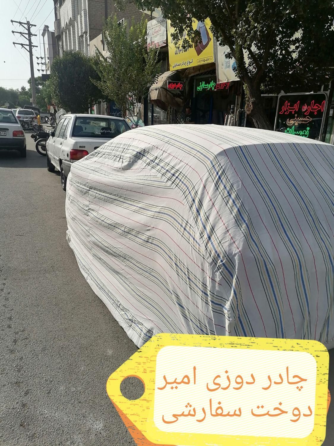 تولید چادر ماشین امیر|قطعات یدکی و لوازم جانبی|قم, نیروگاه|دیوار