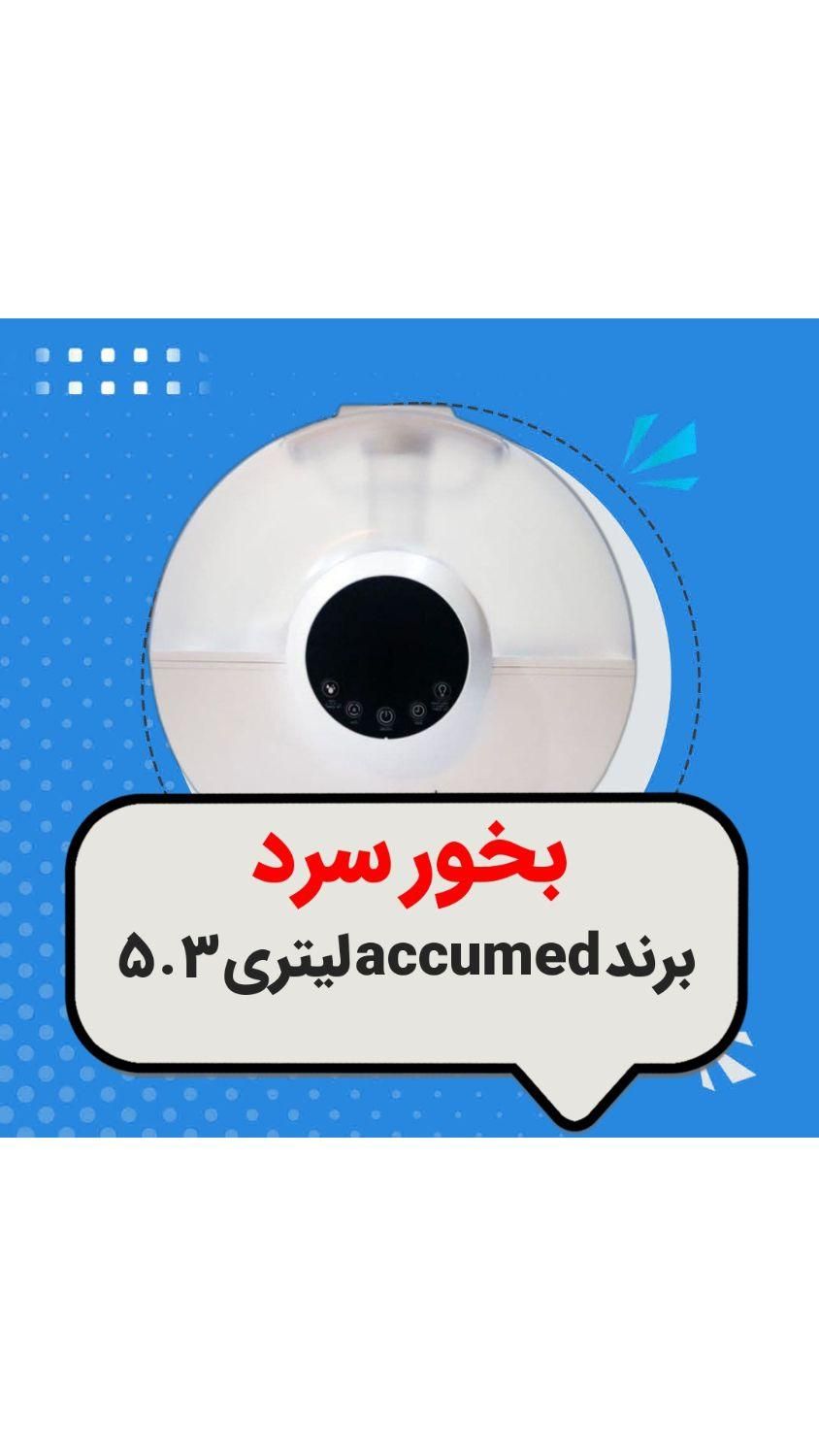 فروش ویژه بخور سرد با قیمت مناسب|پزشکی|اصفهان, گلزار|دیوار